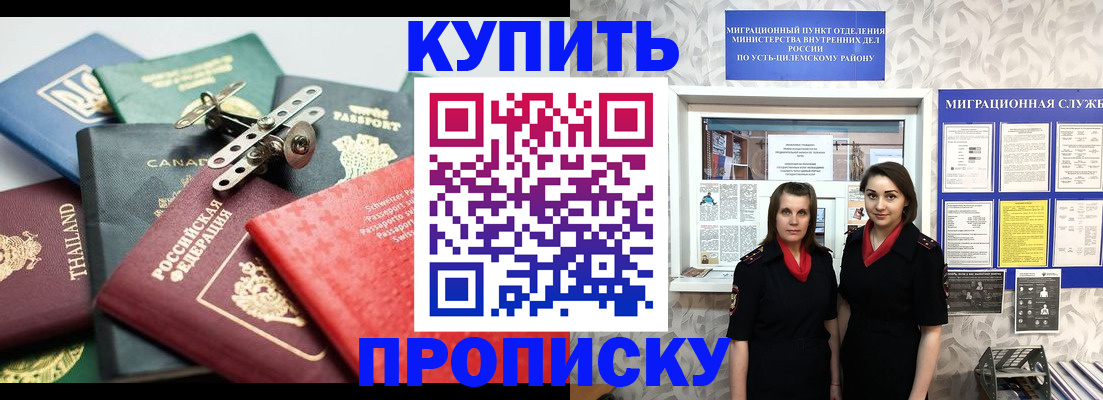 прописка ребенка в Сызрани