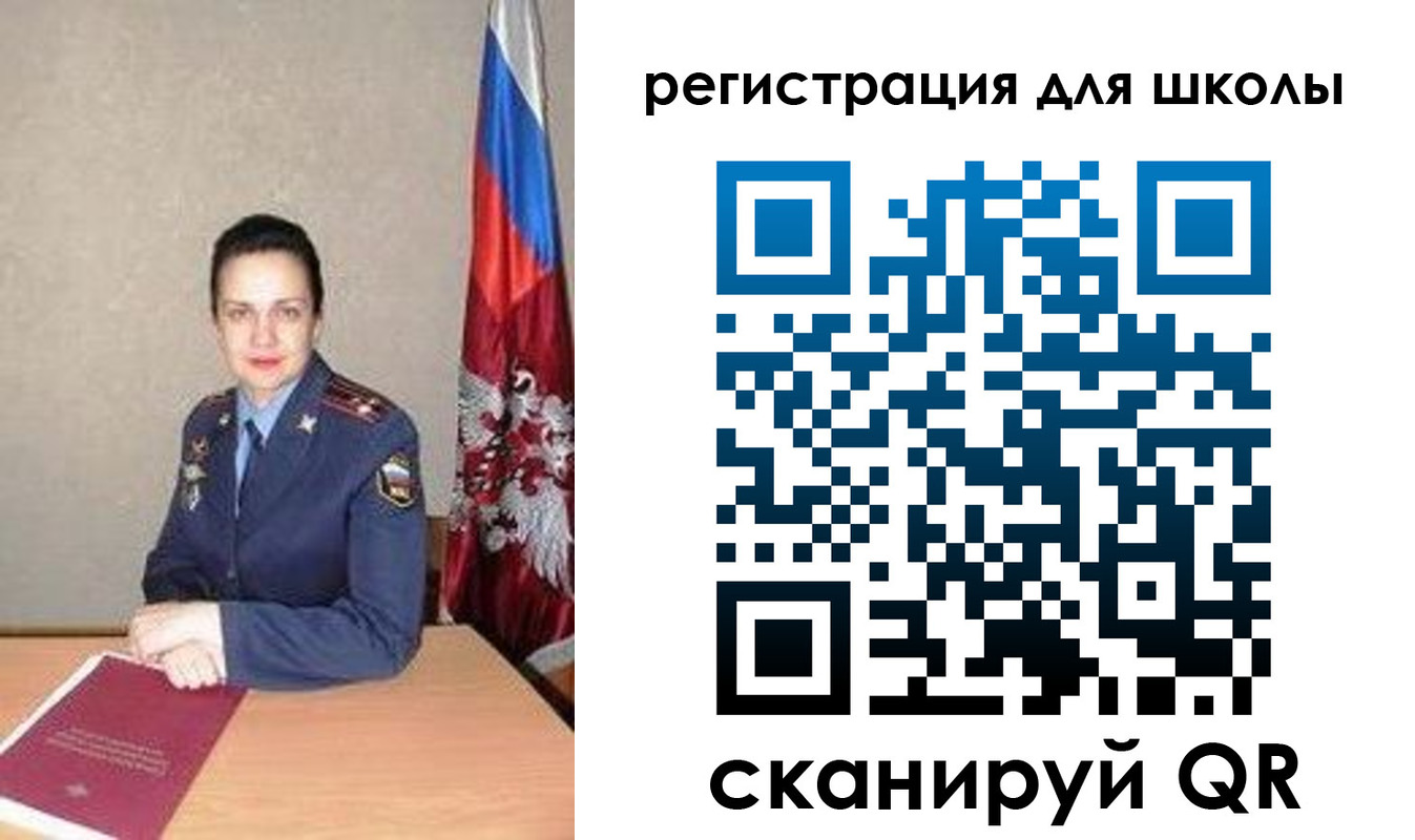 регистрация для школы в Сызрани