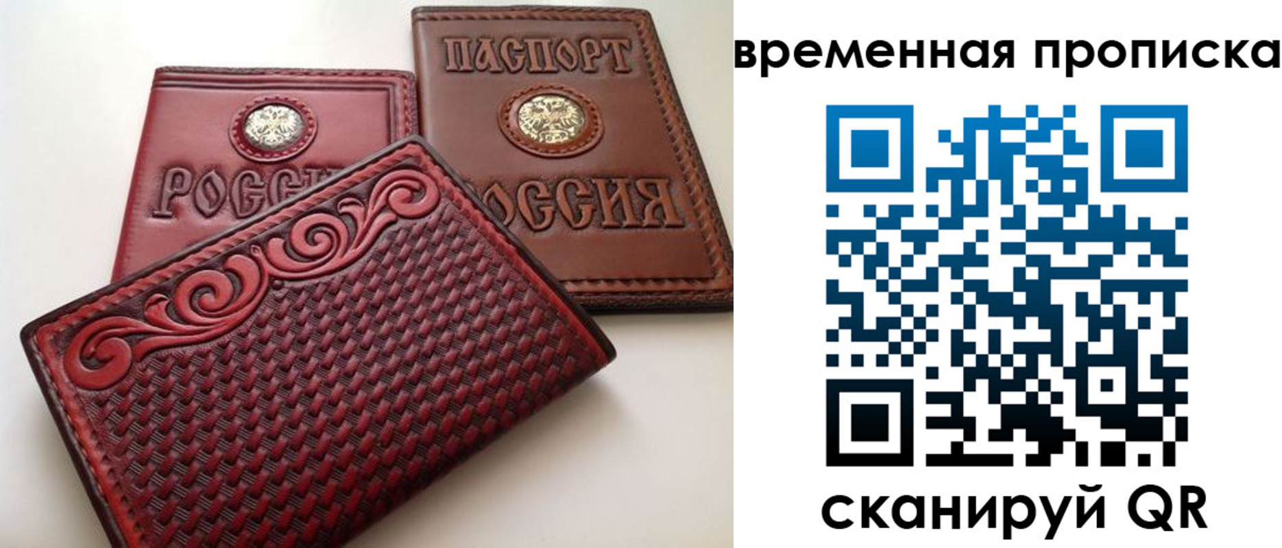 временная регистрация собственник в Сызрани