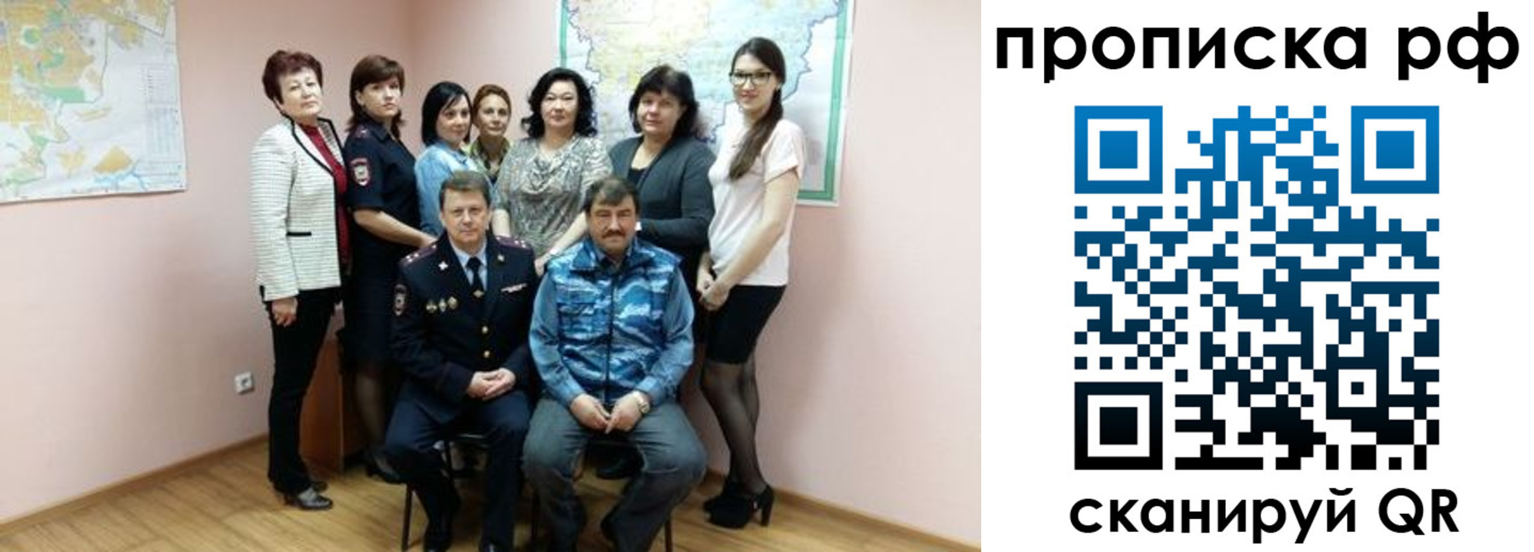 прописка законно в Сызрани