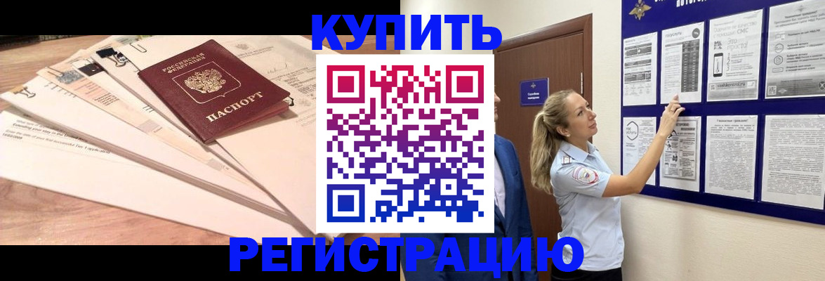 где прописаться в Сызрани
