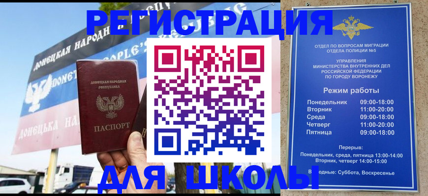 временная регистрация недорого в Сызрани
