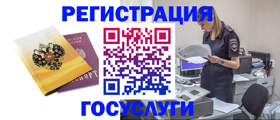 временная прописка в Сызрани